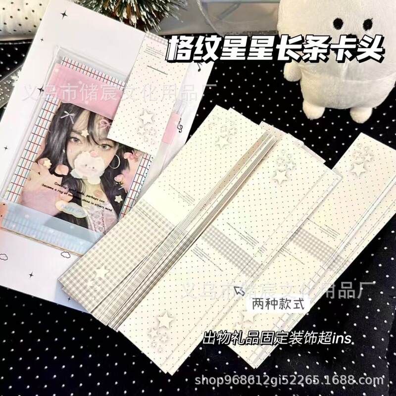 Plaid Star Long Card Holder, Cultural and Creative Gift Packaging Material, Fixed Decoration, High-Looking Simple Card Holder
