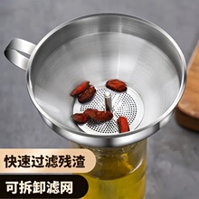 跨境不锈钢漏斗过滤网家用中药油渣开水白酒葡萄酒过滤器厨房倒油