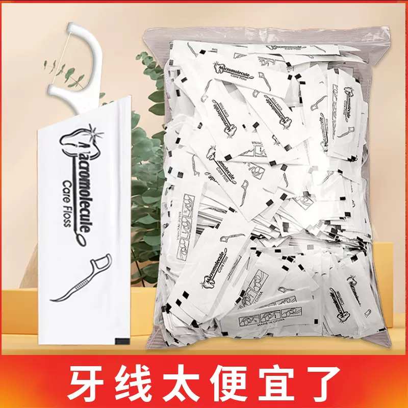 酒店航空用品牙线独立包装代工定制牙线贴牌生产跨境热销爆款现货