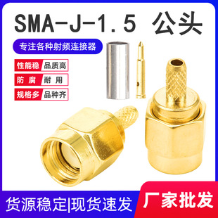 Sma-J-1.5 Radio Frequency Coaxial Connector Sma Male Socket Internal Screw Inner Needle Antenna Feeder Connector Rg316 Line