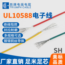 胜牌 UL10588氟塑线 耐油耐腐蚀200℃耐温 电子设备/机器人连接线