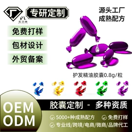 精华油;液态精华;护发精油