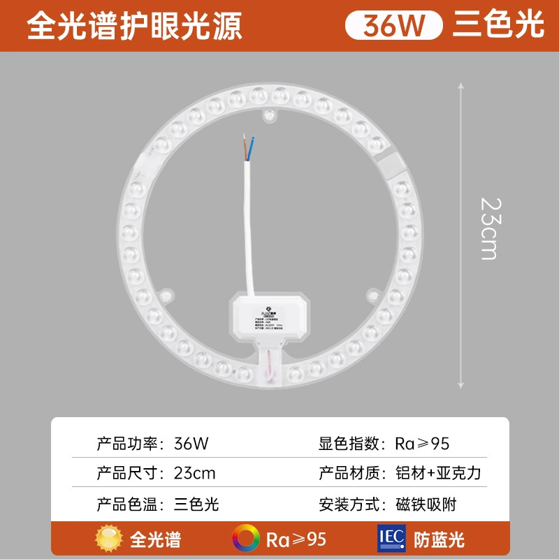 LED changeable ceiling light, light source, modified lamp, wholesale