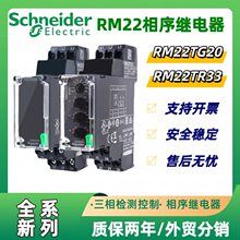 ȫ������̵���RM22TG20ȱ�ౣ����RM22TR33����ƽ��