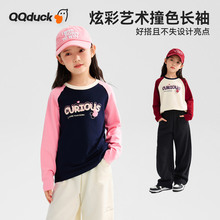 可可鸭女童长袖T恤春秋新款儿童上衣中大童装洋气圆领撞色衣服潮