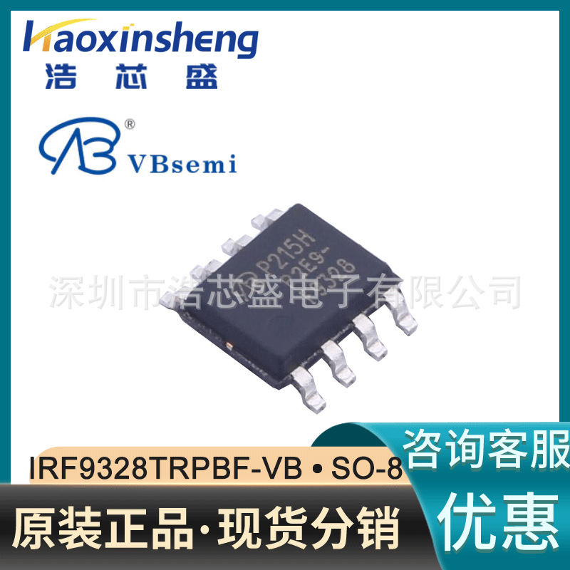 IRF9328TRPBF-VB/SO-8原装VBsemi微碧P沟道 30V 11.6A场效应管MOS
