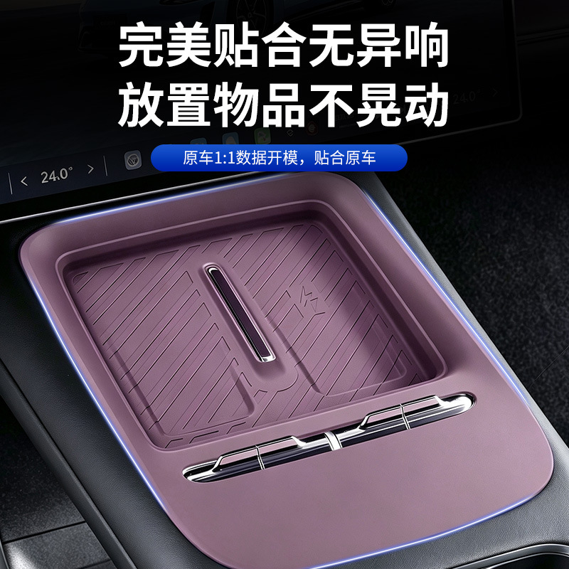 Suitable for 26 New Generation Xiaomi Su7 Wireless Charging Silicone Pads, Anti-Slip Center Console Protective Pads, Interior Accessories