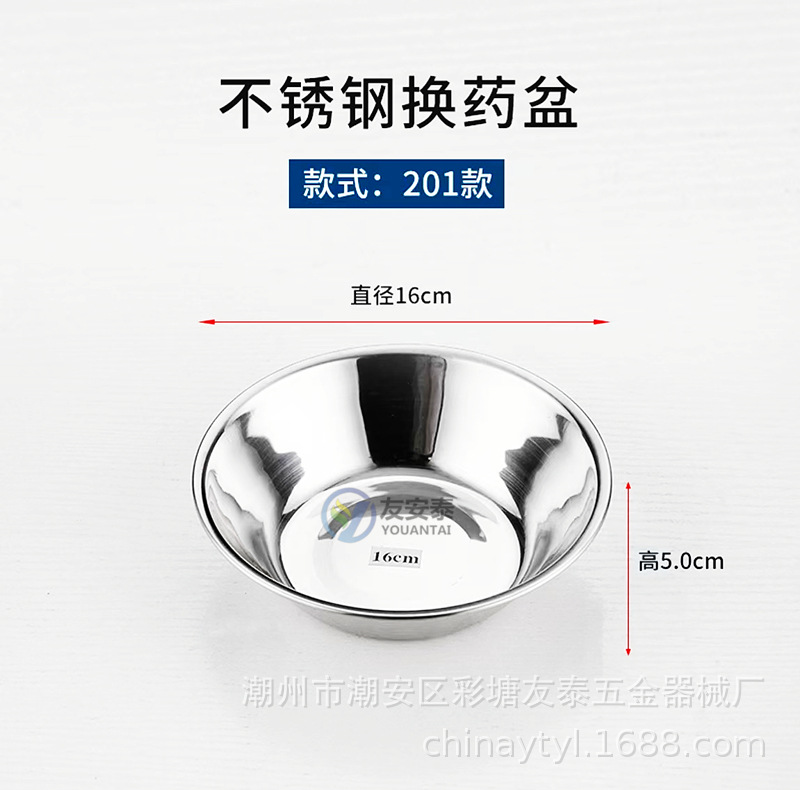 Change medicine bowl 16cm