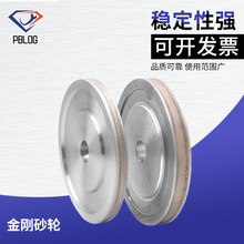 跨境厂家玻璃磨轮金刚砂轮直线圆边机双边机异形机 圆边双边轮150