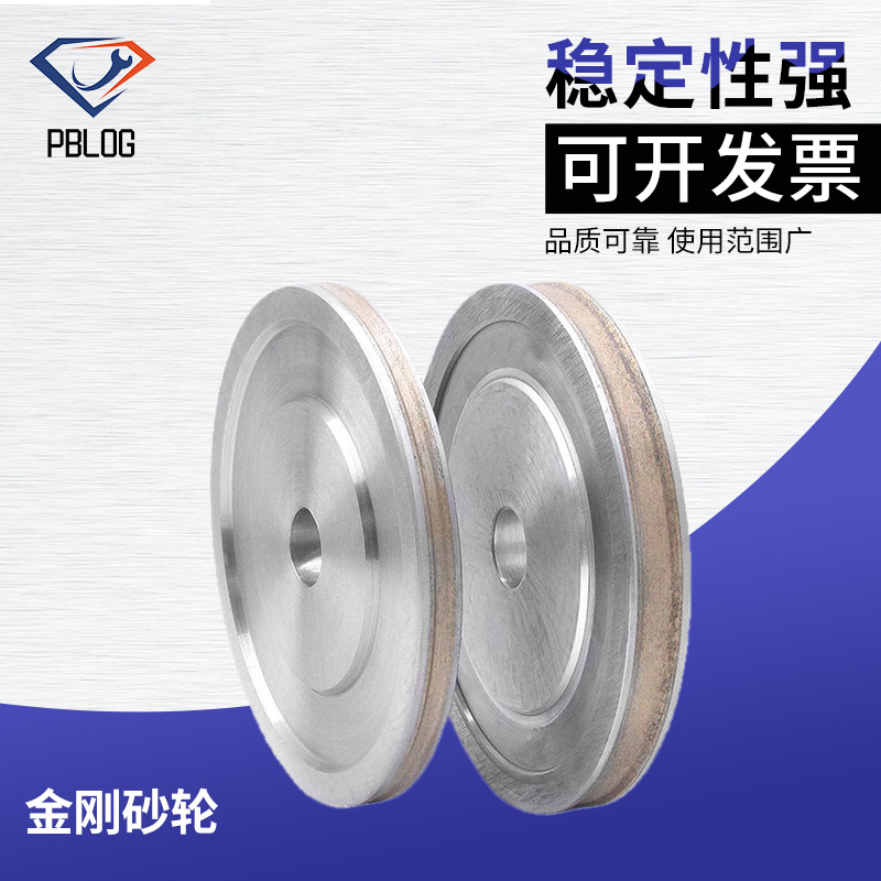 跨境厂家玻璃磨轮金刚砂轮直线圆边机双边机异形机 圆边双边轮150