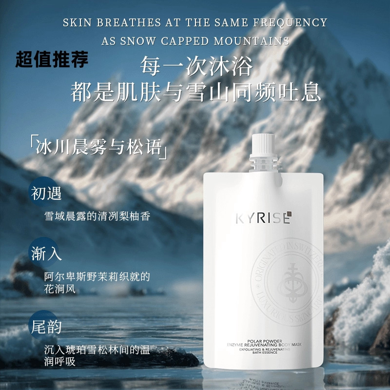 KYRISE科芮姿小气泡注氧抛光气泡膜提亮光滑细嫩100g/袋|undefined