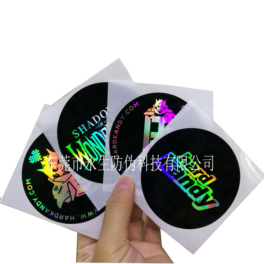 镭射贴纸  金币卡套  刮层卡券  彩色全息 透明全息