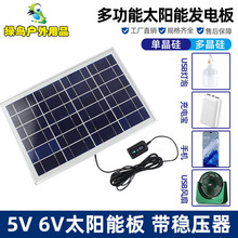 ̫��ܰ�����6V�ζྦྷ̫��ܹ����̫���Ͷ����l늰�ɳ��֙C