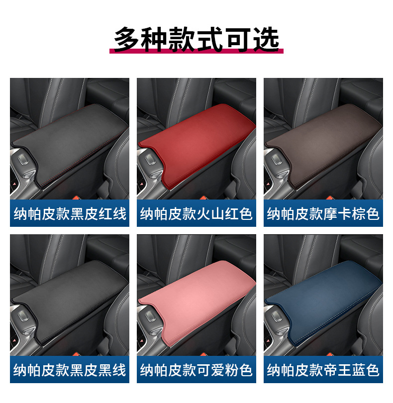 Chery 23 ruihu 7plus central armrest box cover ruihu 8PRO armrest pad car decoration accessories