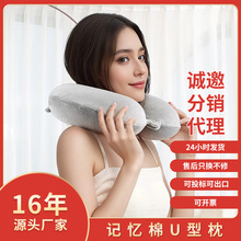 记忆棉U型枕旅行便携睡觉长途飞机高铁坐车护颈椎枕脖子靠枕