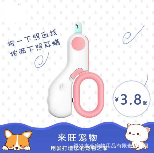 Pet Nail Clipper with Light to Photo Blood Line Cat and Dog Nail Clipper Novice Anti-Bleeding Nail Clipper Small Dog LED