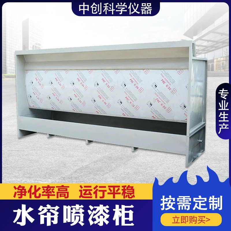 Нержавеющая сталь пылеулавливающий шкаф для водяной завесы 2 м циркуляции воды, туман для очистки воды, распылительная платформа для защиты окружающей среды водяная завеса, распылительный шкаф для воды