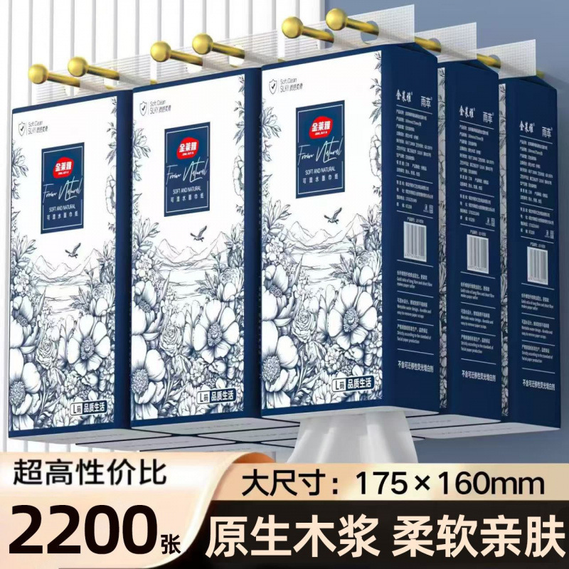 家庭用吊り下げティッシュペーパー2200枚、お手頃価格のナプキン、トイレットペーパー、トイレ用ティッシュペーパーの箱詰め|undefined
