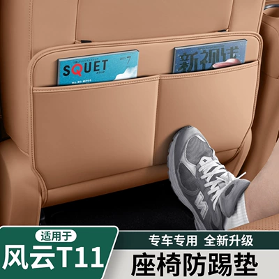 Chery Fengyun T11 Arxa Oturacaq Zərbə Əleyhinə Yastıq, Üç Sıra Oturacaq Qoruyucu
