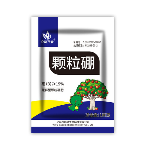 Granular boron trace element slow-release fertilizer for vegetables, fruits, flowers, green plants, potted gardening general fertilizer directly supplied from the manufacturer