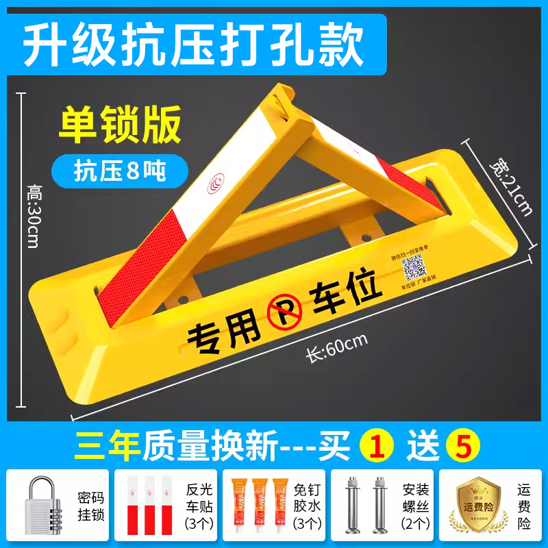 Huangchi – Car lock Space Saver Thickened - punch-punch-free-60cm-thickened-pressure-resistant-combination-lock-screws