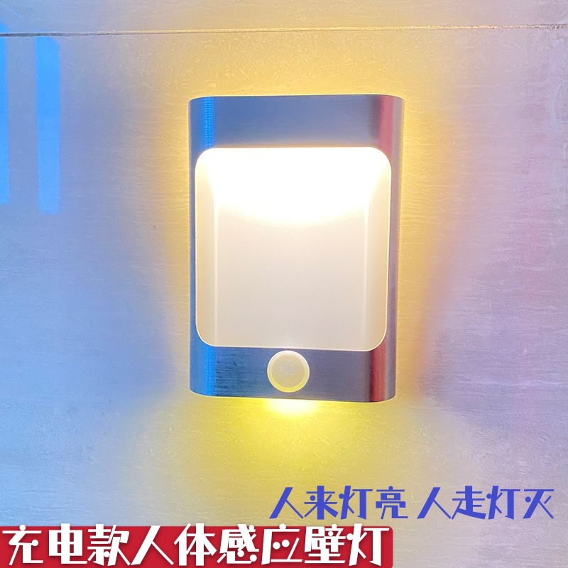 欧式简约led人体感应壁灯 室内床头壁灯 起夜喂奶灯USB充电小夜灯