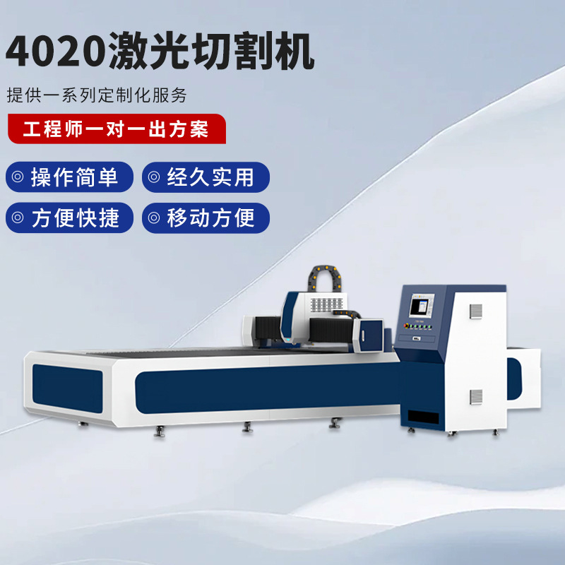 金属不锈钢管材专用4020激光切割机全自动小型工程光纤激光切割机