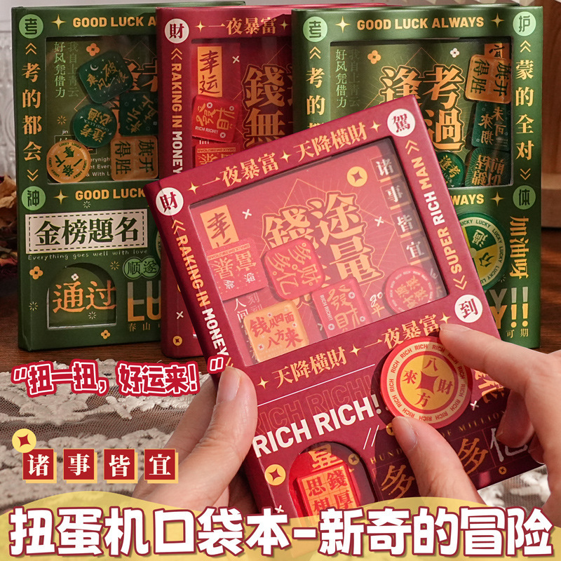 (2개) 창의적 텍스트 가샤폰 기계 포켓북 어린이 노트북 트위스트와 트위스트 어린이 감압 장난감 문구 게임 북