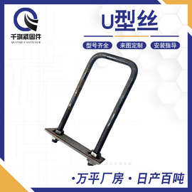 现货  U型环预埋件工字钢悬挑预埋件预埋U型丝螺栓吊钩钢丝绳吊环