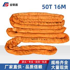 50T16M两头扣柔性吊装带 50吨大吨位彩色涤纶耐磨加厚起重吊带