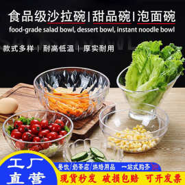 麻辣烫选菜盆水果蔬菜沙拉碗打蛋盆甜品碗茶水盆泡面碗洗手烫碗盆