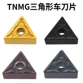 三角形车削刀片刀粒硬质合金数控刀片TNMG160404/08/12