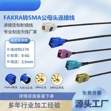 FAKRA-Z�͹��Dĸ�^�B�Ӿ� GPS�쾀�D�Ӿ������C���L�� �f�����L��