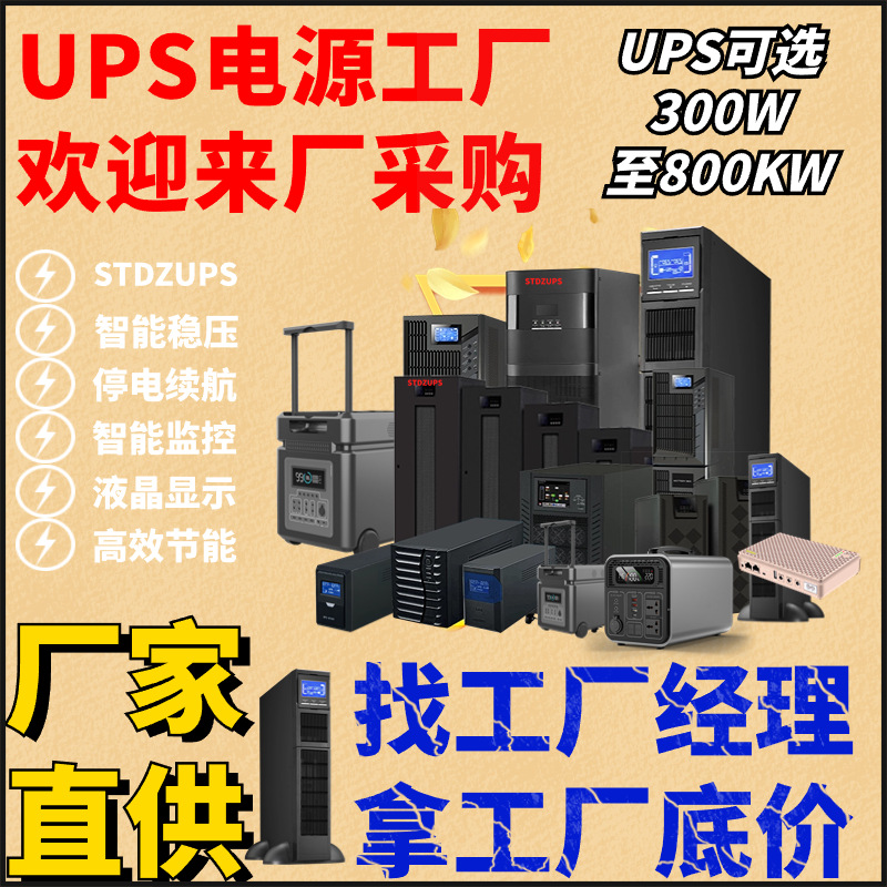 在线YTR3110S YTR3110 UPS不间断电源YTR/B3110 YTR3115机架式