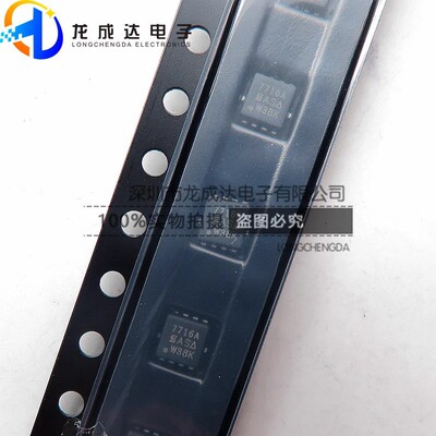 原装正品 SI7716ADN-T1-GE3 丝印7716A QFN8 MOS场效应 30V 16A