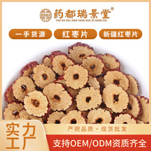 批发新疆新货红枣片散装500g 大枣红枣片 免洗红枣干花茶厂家直供