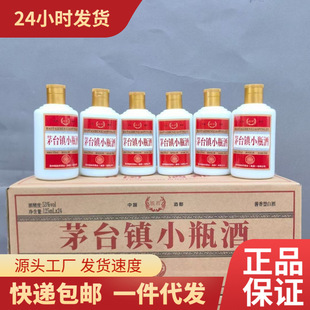 茅台酒　中国白酒　茅台鎮小瓶酒　125ml 新品 茅台酒 中国白酒 茅台鎮小瓶酒 125ml 新品