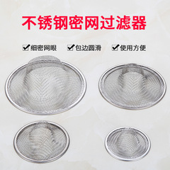 Kitchen sink basin old-style drain filter mesh bathtub face basin rubber plug water cover basket accessories