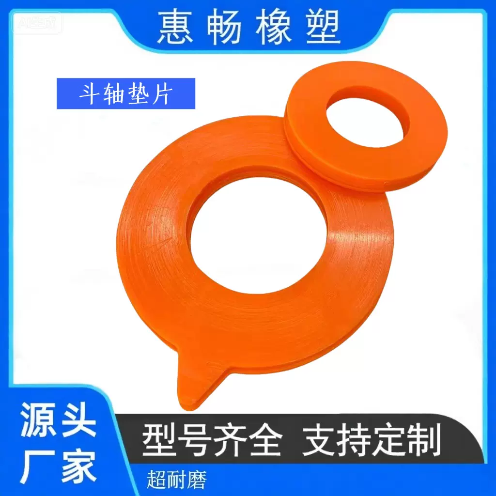 挖掘机斗轴垫片尼龙垫片耐磨垫片保护间隙垫片