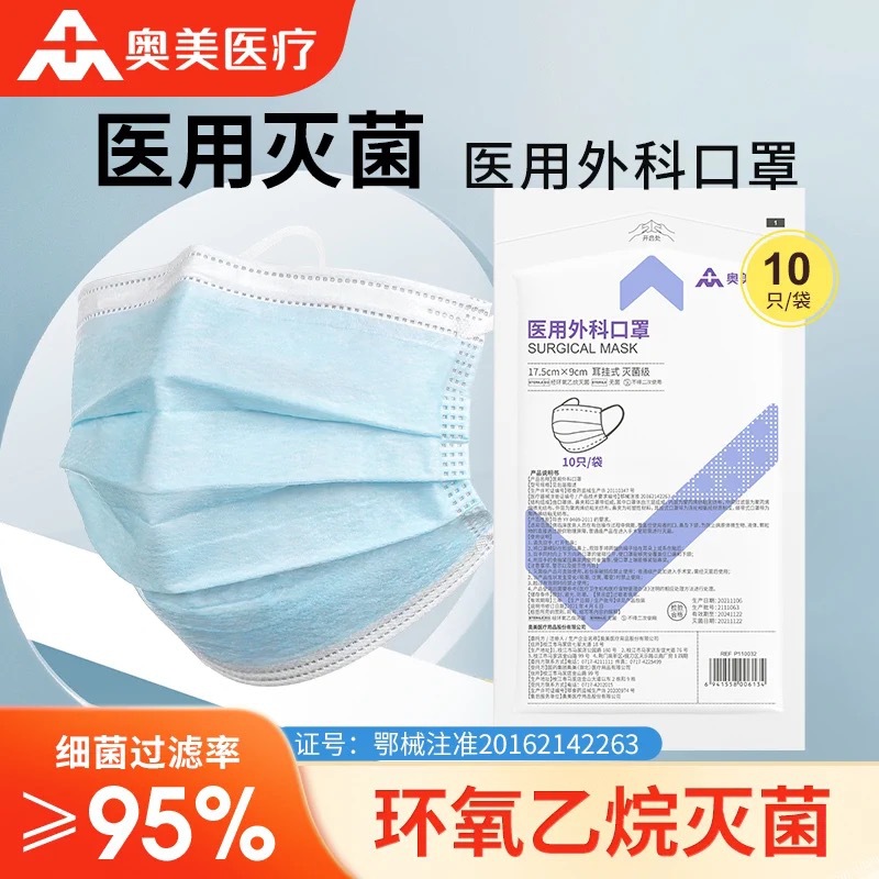 Medical Adult Disposable Medical Surgical Mask Sterile Grade 10 Pack…