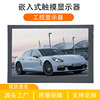 Industry Industrial Metal Iron Embedded system 10.1 Touch screen LCD 1080P Full view