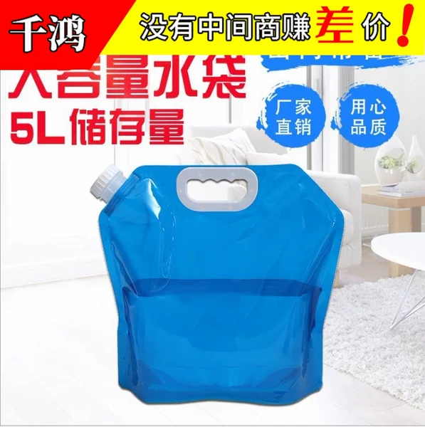 Spot 5L large capacity water bag sports portable folding water bag outdoor travel camping mountaineering portable water storage bag