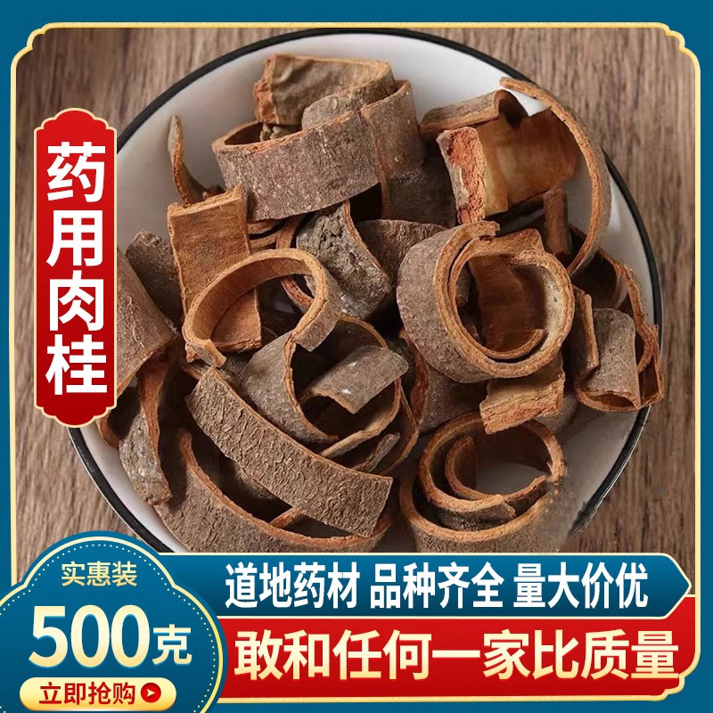Cinnamon Selected Authentic Cinnamon Shreds Chinese Medicinal Materials Cinnamon Slices Spices Cinnamon Shreds Cinnamon Shreds Special Cinnamon Rolls Cinnamon Cinnamon Selected Authentic Cinnamon Shreds Chinese Medicinal Materials Cinnamon Slices Spices Cinnamon Shreds Cinnamon Shreds Special Cinnamon Rolls Cinnamon