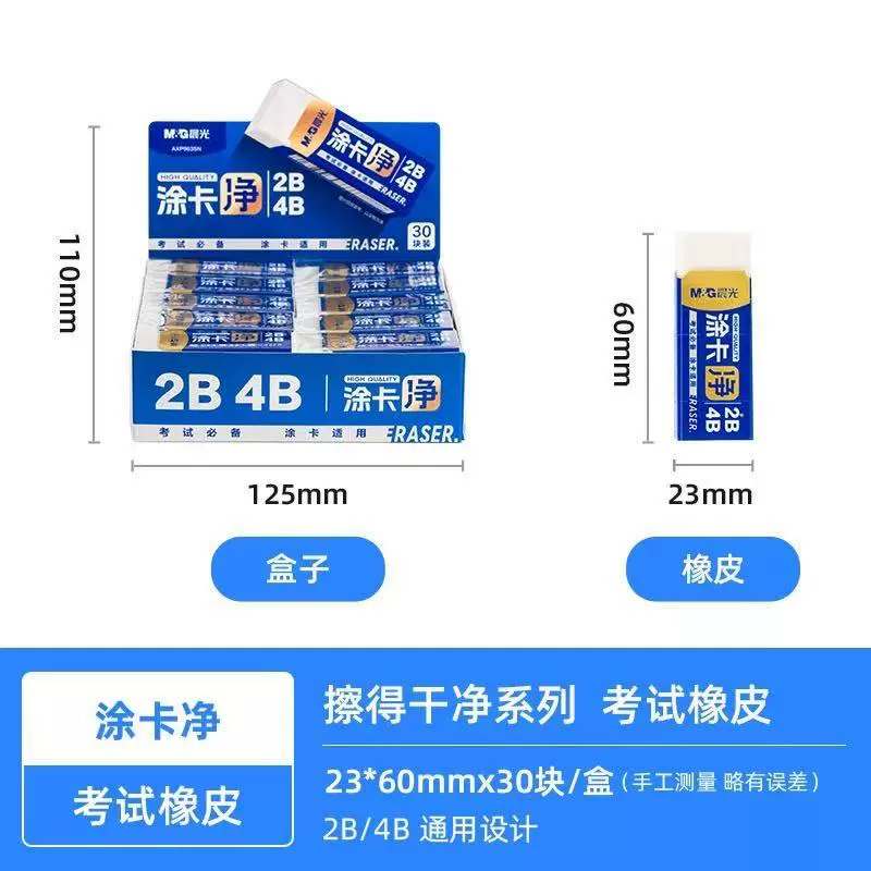 Новый продукт Chenguang AXP963SN покрытая сетка ластик 4B экзамена ластик 2B учебный художественный белый чистый
