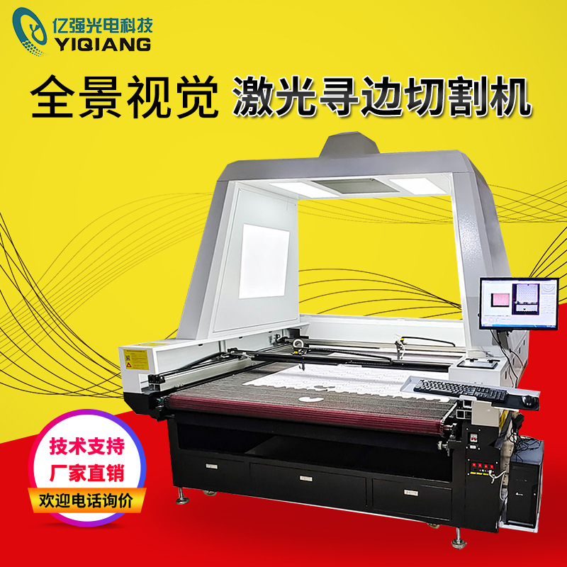 大幅面激光切割机双头异步激光巡边机服装布料毛绒玩具切割机