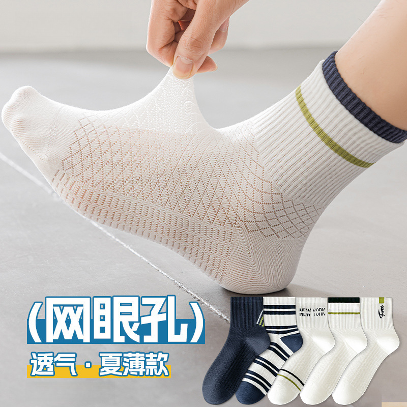 Socks for Boys, Teenagers, Junior High School Students, Pure Cotton Deodorant Sports Socks, Summer Thin 7A Antibacterial Basketball Socks for Older Kidsren