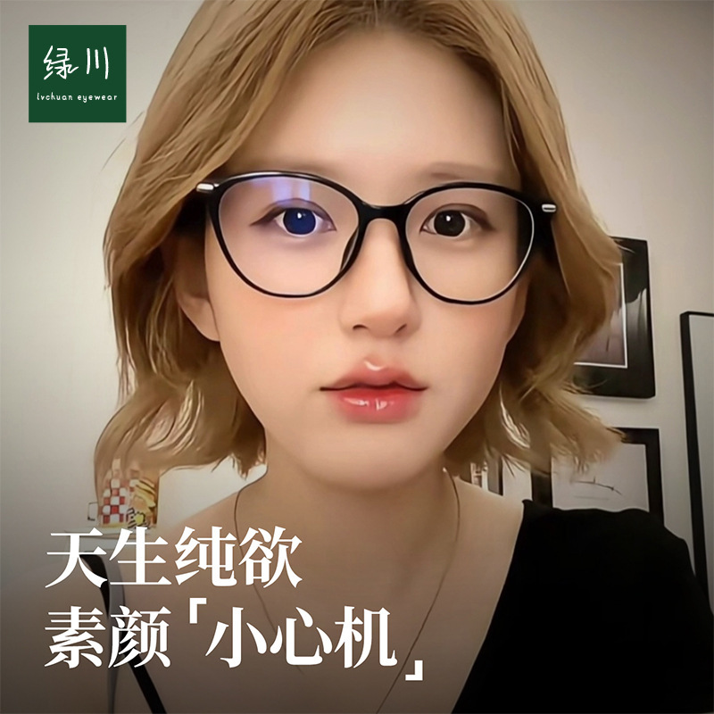 52016电商热销TR椭圆猫眼防蓝光近视眼镜男女批发复古玳瑁平光镜|undefined