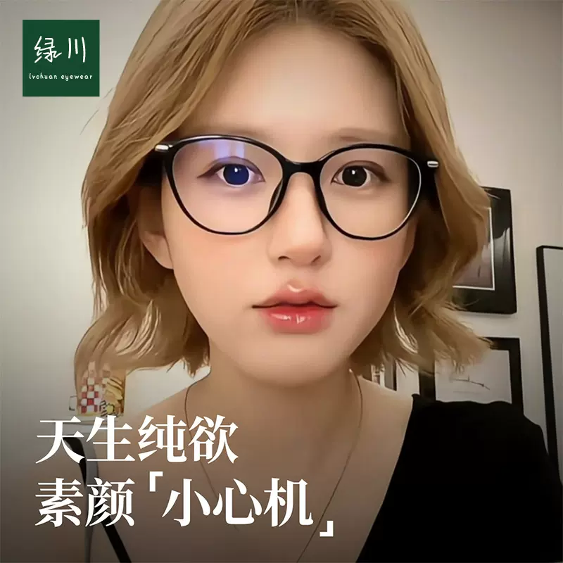 52016电商热销TR椭圆猫眼防蓝光近视眼镜男女批发复古玳瑁平光镜