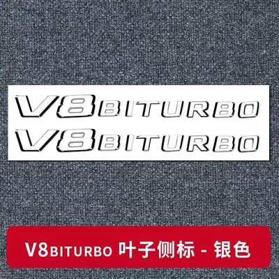 emblems, car logos, letter emblems, Car logo - standard-v8biturbo-silver