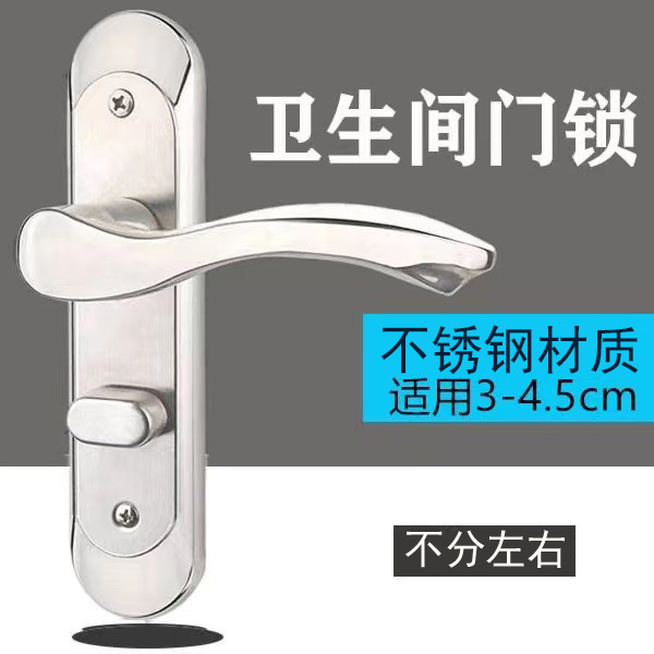 Bathroom Door Lock Toilet Door Handle Toilet Handle Keyless Stainless Steel Thickened Toilet Door Lock Universal